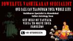 Vashikaran Specialist in Ahmedabad - Indian Astrology Seva - Services advertisement in Ahmedabad